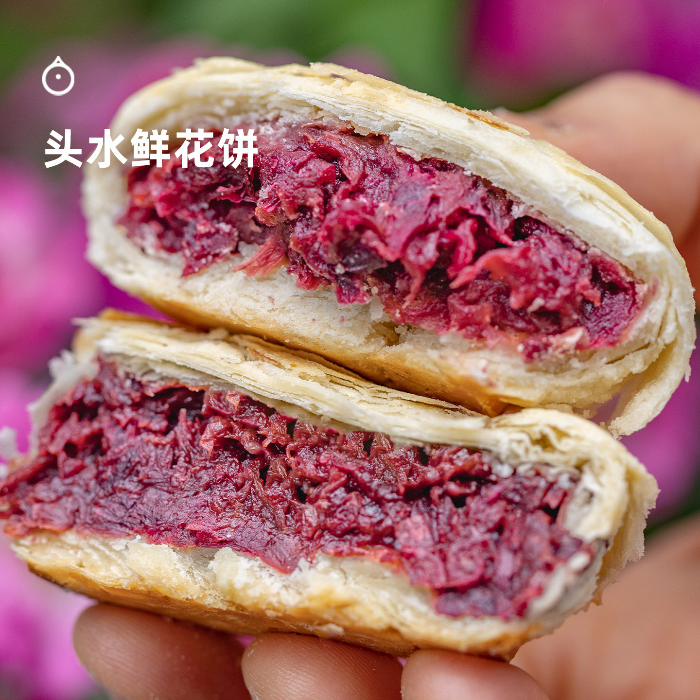 企鹅市集 鲜花饼 云南头水重瓣红玫瑰酥皮鲜花饼点心下午茶糕点