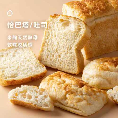 企鹅市集 恰巴塔面包 手作米麴面包厚切吐司天然酵母早餐餐包