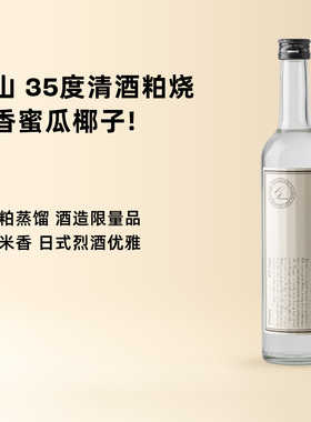 企鹅市集 日本烧酒 月山酒造特别款清酒粕蒸馏烧酒烈酒500ml