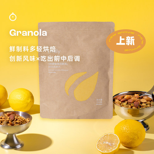 企鹅市集 Daily Seeds&Co坚果果干Granola即食烘焙燕麦片