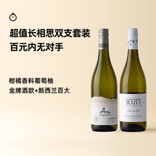 企鹅市集 马尔堡长相思 新西兰百大酒款精华单一园干白葡萄酒