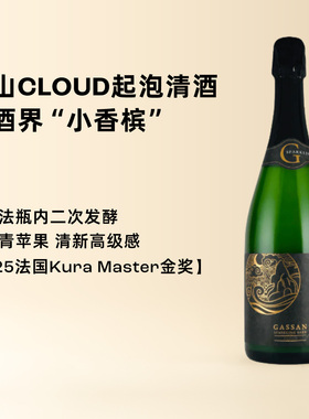 企鹅市集 日本清酒 月山CLOUD纯米吟酿香槟法二次发酵起泡清酒