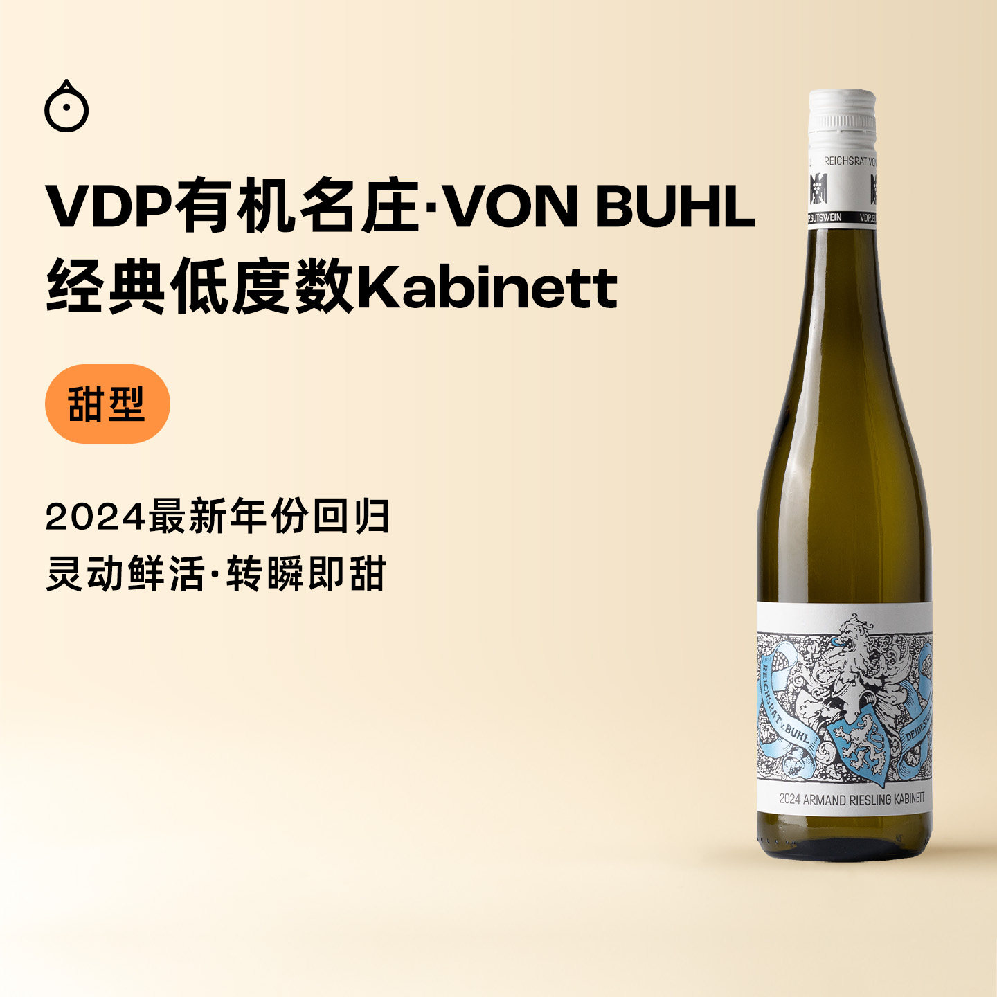 企鹅市集 雷司令 元老级VDP名庄帆布经典单一园晚收甜白葡萄酒