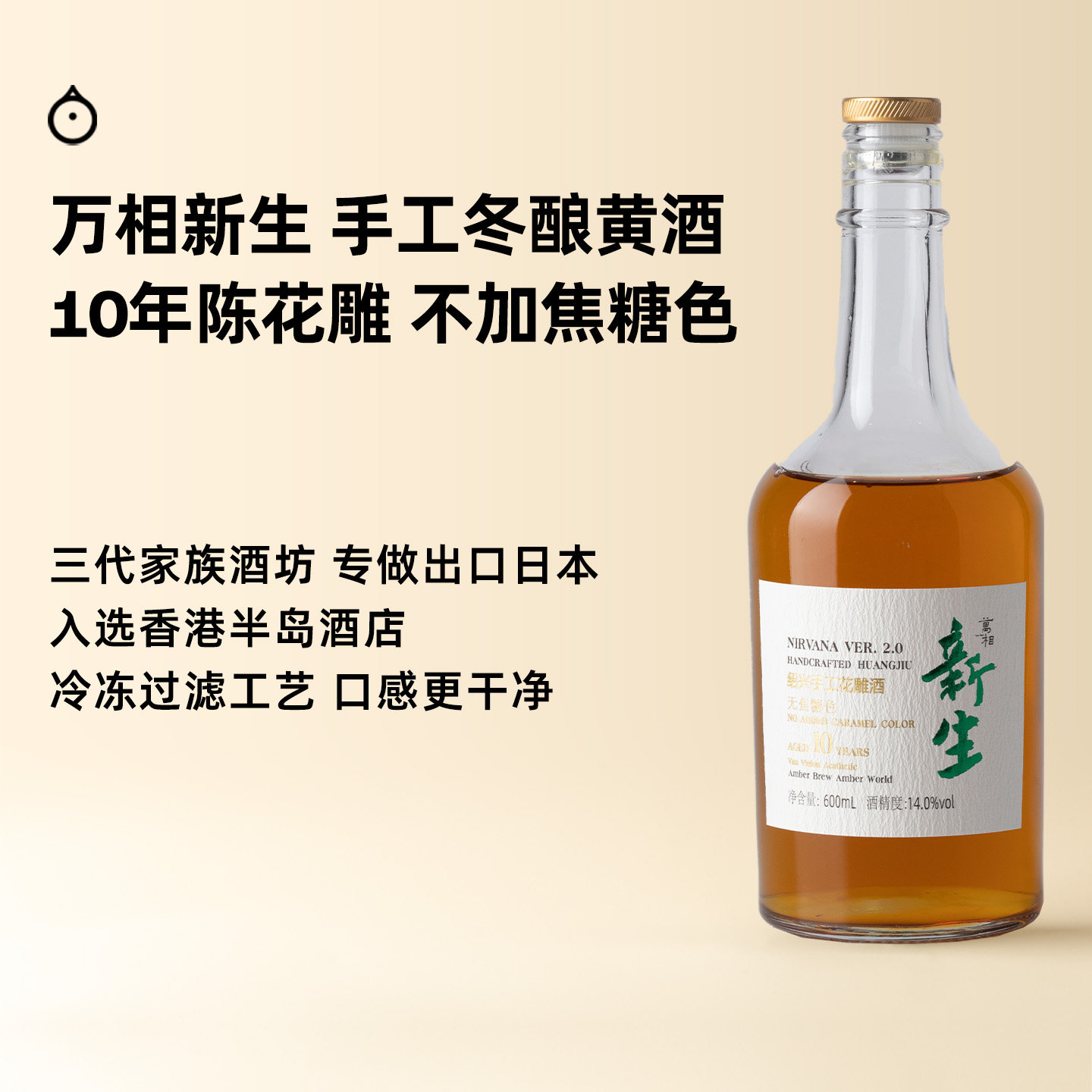 企鹅市集 绍兴黄酒 越山仙雕原酒万相新生10年陈手工冬酿黄酒