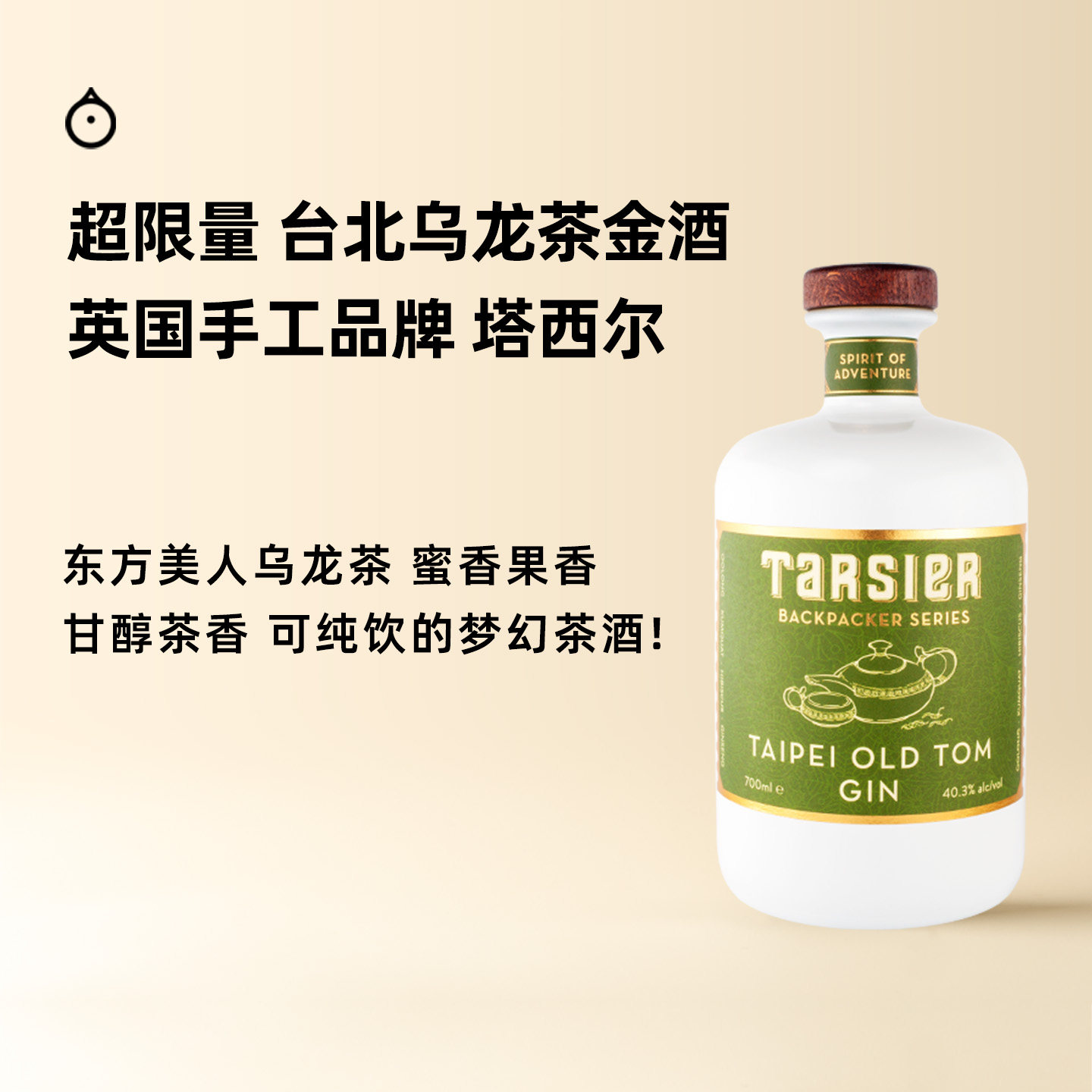 企鹅市集 金酒 英国塔西尔手工乌龙茶金酒纯饮烈酒调酒基酒套装