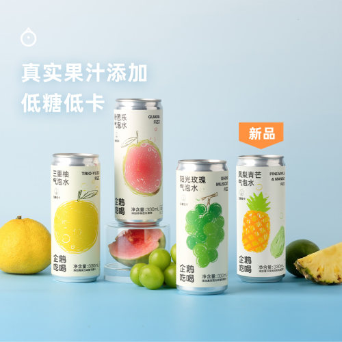 企鹅市集 三重柚气泡水 低卡0脂柚子阳光玫瑰粉芭乐汽水饮料