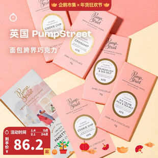 企鹅市集 英国PumpStreet庞普街可颂面包黑巧牛奶巧克力70g