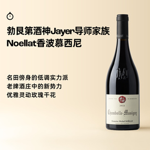 企鹅市集 法国勃艮第 米歇尔诺拉酒庄香波蜜斯妮村干红葡萄酒红酒