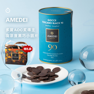 2.24起发 企鹅市集 意大利Amedei巧克力 金奖托斯卡纳90%黑巧圆片