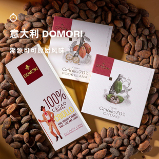 企鹅市集 意大利DOMORI巧克力 初奥波切拉娜黑巧克力排块50g