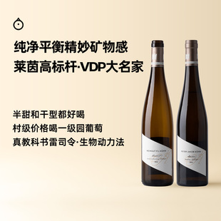 企鹅市集 德国莱茵高雅歌庄园伦西半甜白奥斯特石英岩干白葡萄酒