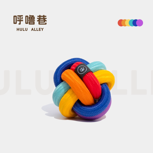 呼噜巷 狗狗生日礼物六色球绳结玩具球丰荣玩具送礼