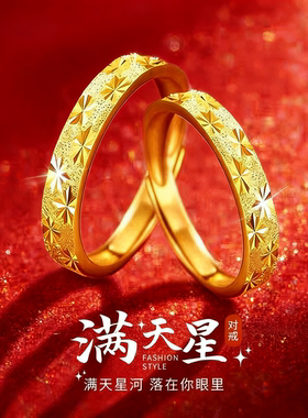 官方正品｜爆闪满天星情侣对戒古法素圈戒指男款金包银送女友礼物
