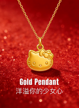 官方正品｜时尚helloKitty猫吊坠转运珠项链手链金包银送女友礼物