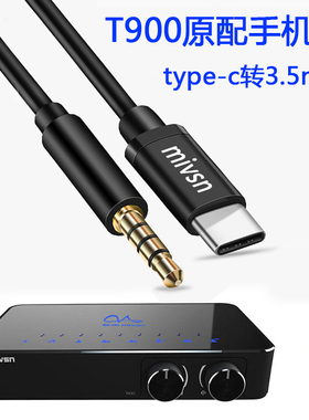 魅声T900声卡手机连接线 type-c转3.5魅声MS-T9S手机直播线录音线