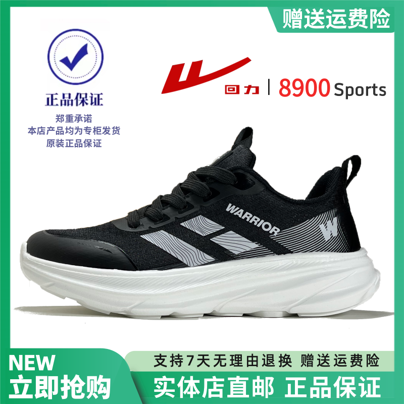 回力黑色超轻透气软底运动鞋