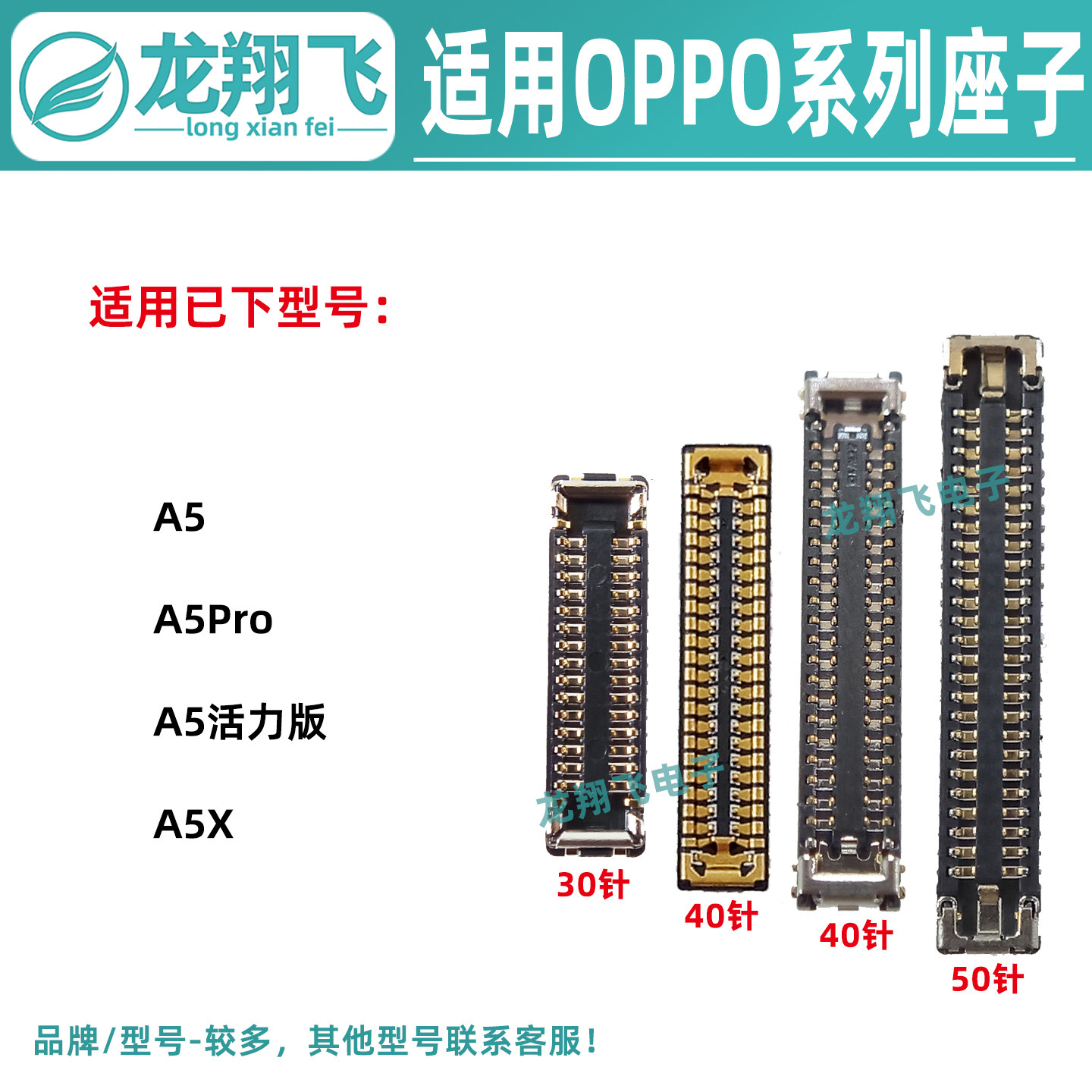 适用OPPO A5活力版A5X A5Pro主板排线座尾插小板母座屏幕显示座子