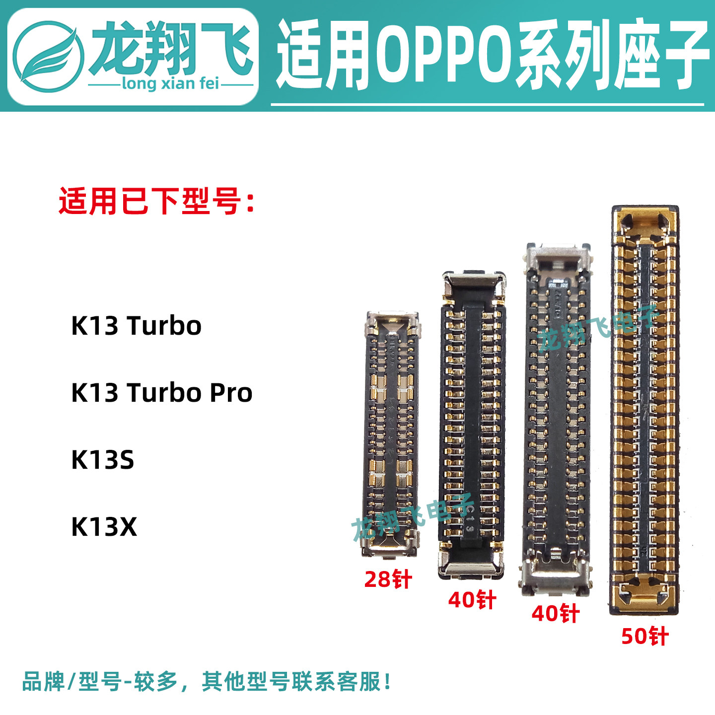 适用OPPO K13TurboPro K13S K13X屏幕小板座尾插排线座主板显示座