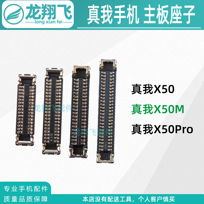 屏幕总成内联显示座子小板卡扣