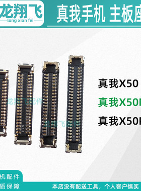 屏幕总成内联显示座子小板卡扣