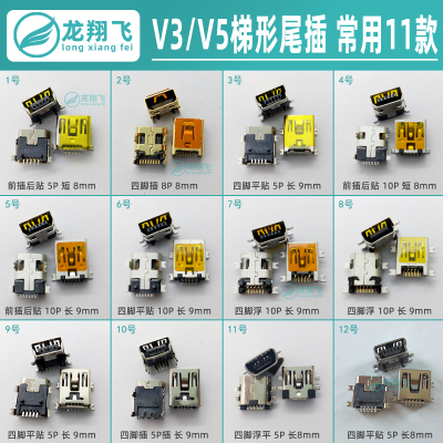 内置尾插国产收音机充电接口