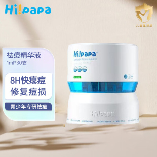 海龟爸爸祛痘精华液次抛急救瘪痘青少年控油去痘修护淡痘印次抛液