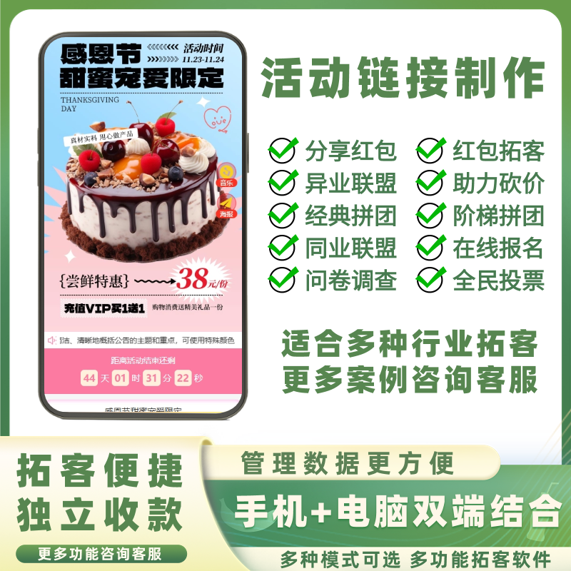 活动链接制作招生拓客系统教育培训机构美术舞蹈音乐篮球拼团报名,商务/设计服务,企业形象VI设计,淘宝优惠券,粉丝福利购,淘宝优惠卷