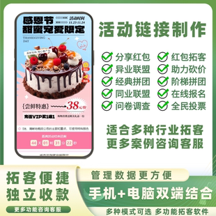 活动链接制作招生拓客系统教育培训机构美术舞蹈音乐篮球拼团报名