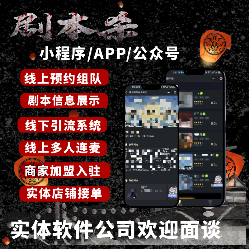 物联网数字AR闯关小程序游戏制作亲子互动户外实景剧本杀开发定制