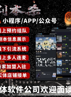 物联网数字AR闯关小程序游戏制作亲子互动户外实景剧本杀开发定制