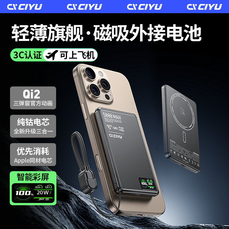磁鱼【3C认证可登机】苹果磁吸无线充电宝超薄Qi2多功能外接电池图片