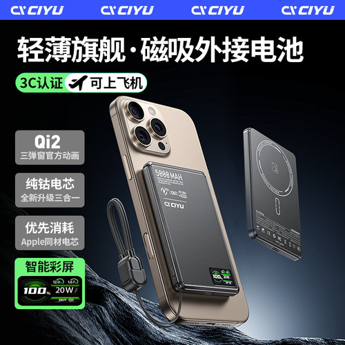 磁鱼【3C认证可登机】苹果磁吸无线充电宝超薄Qi2多功能外接电池
