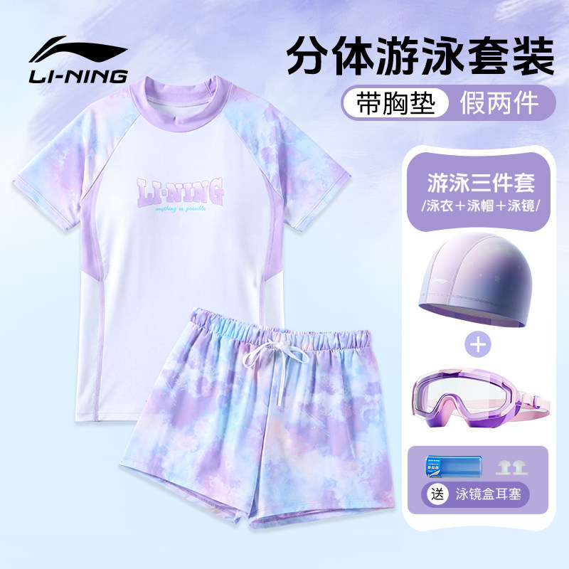 李宁儿童泳衣女孩中大童分体女童款游泳衣初中生带胸垫2026年新款