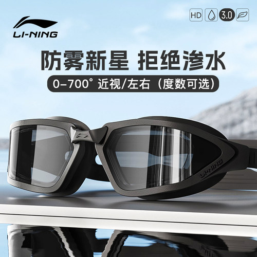 女士中框泳镜高清防雾防水男近视