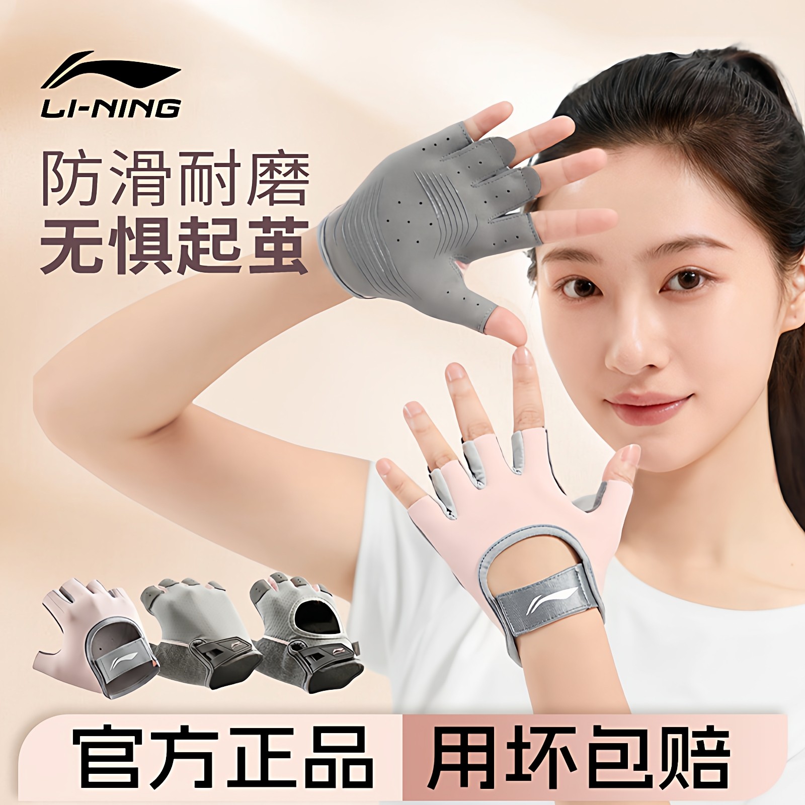 李宁健身手套女防起茧运动器械训练骑行单杠撸铁专用壶铃护掌防滑,运动/瑜伽/健身/球迷用品,其他运动护具,淘宝优惠券,粉丝福利购,淘宝优惠卷
