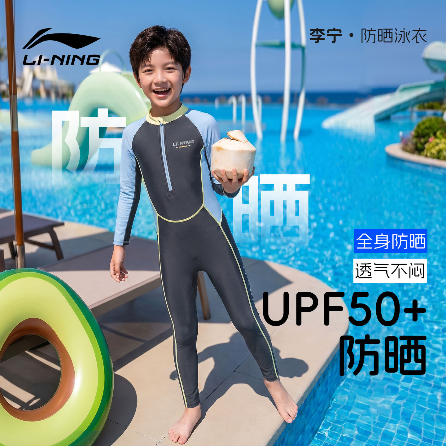 李宁儿童游泳衣男童连体长袖长裤防晒冲浪潜水服中大童男孩青少年