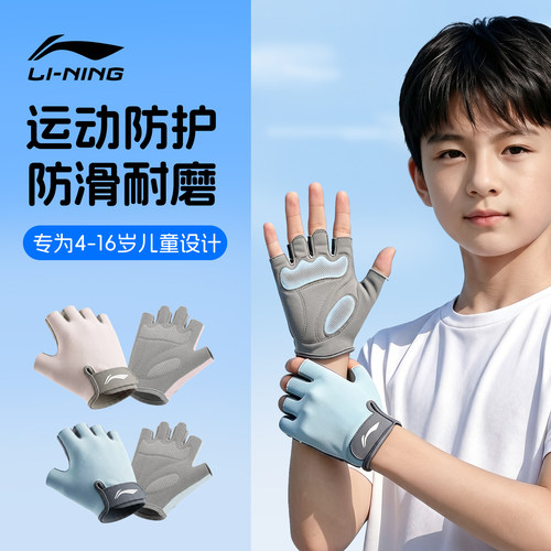 李宁儿童健身骑行运动手套