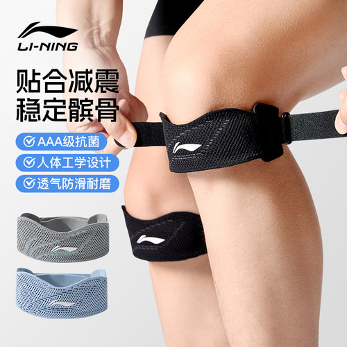 李宁针织髌骨带护膝运动保护膝盖