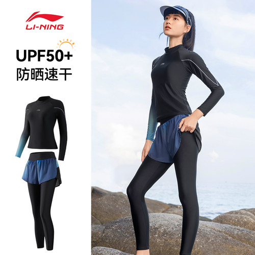 游泳衣李宁浮潜水服水母服女款