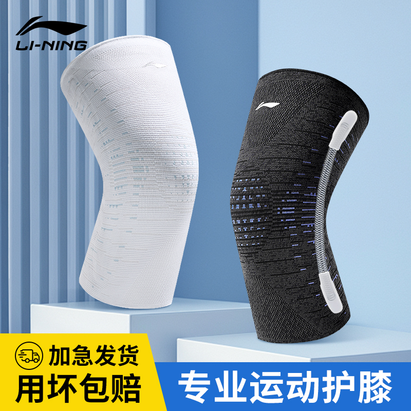 李宁护膝羽毛球运动跑步女膝盖