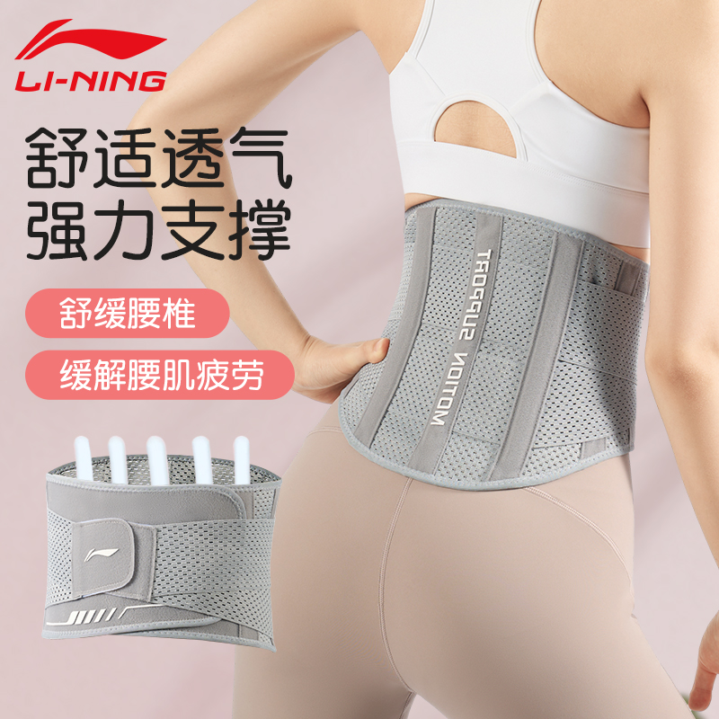 李宁护腰带运动健身训练专业束腰