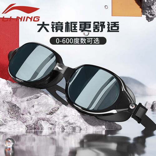 200-600度可选 大框舒适贴合 专业防水防雾