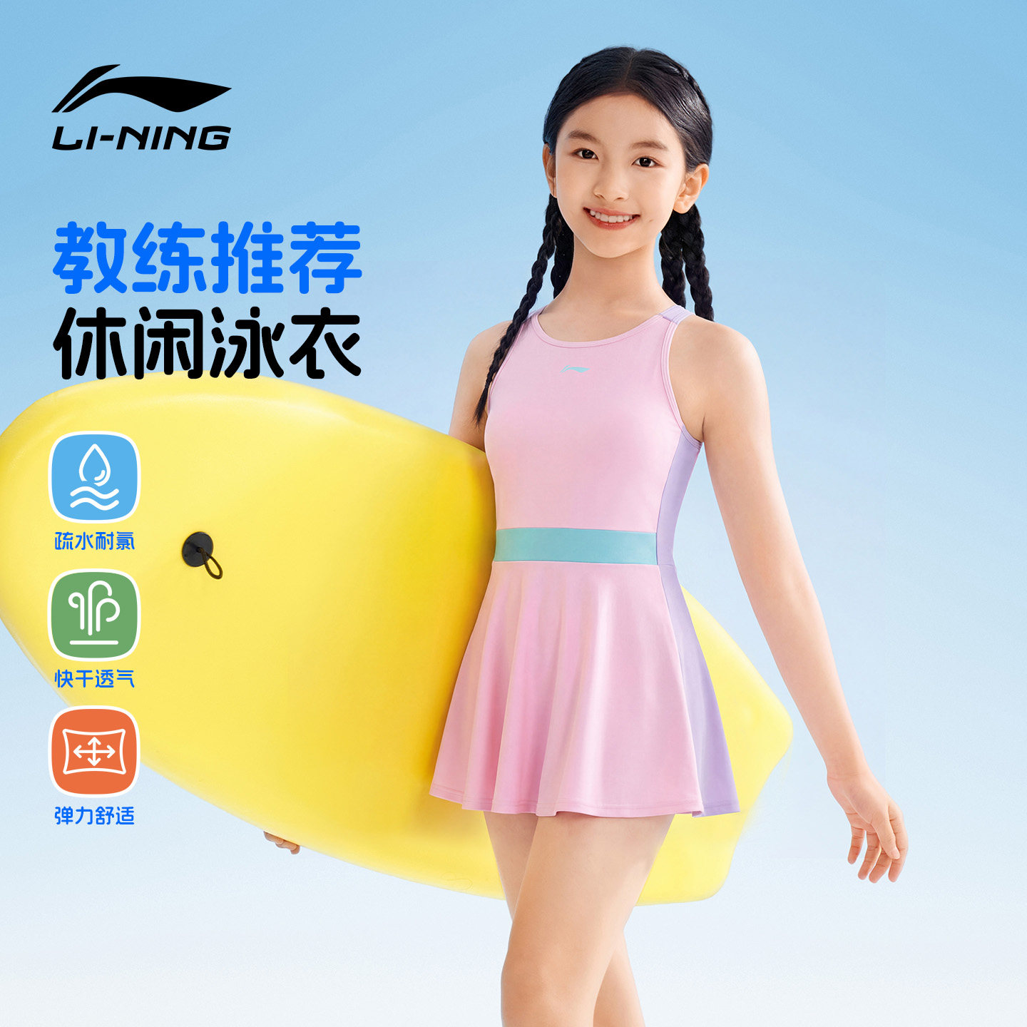 李宁儿童游泳衣女童中大童连体裙式初中生带胸垫防尴尬防凸点泳装