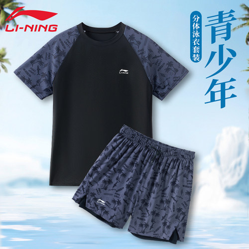 李宁青少年分体训练泳衣速干