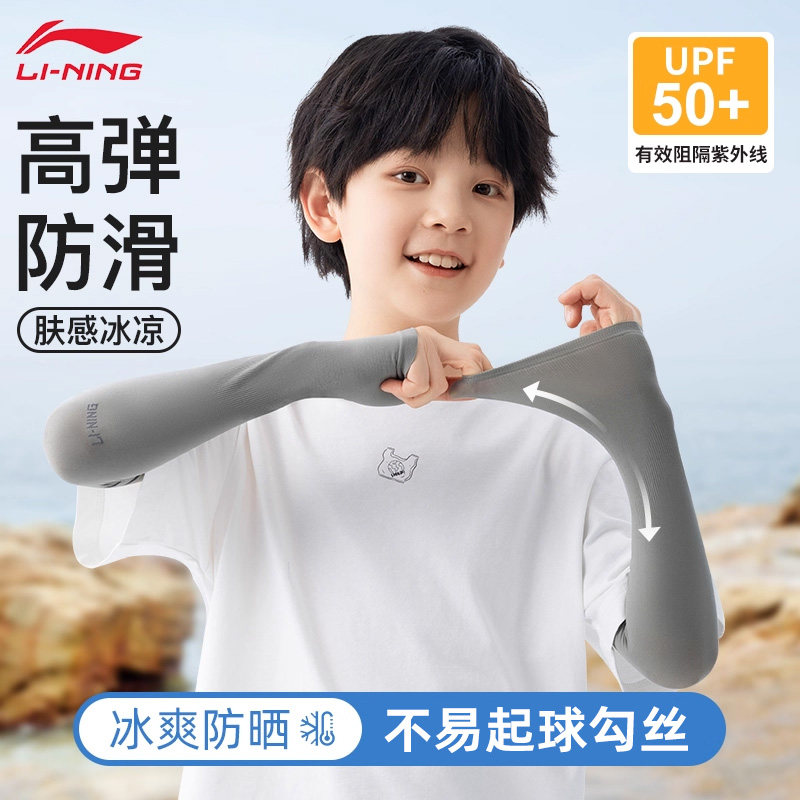 李宁儿童冰袖防晒袖套男童2025新款冰丝女大小孩夏护紫外线手骑行,服饰配件/皮带/帽子/围巾,手套,淘宝优惠券,粉丝福利购,淘宝优惠卷
