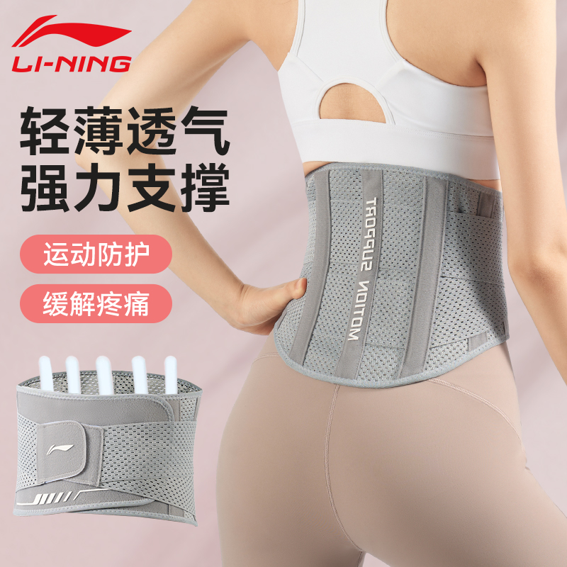 李宁护腰带收腹塑身健身
