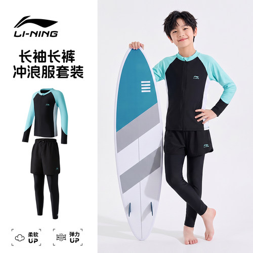 李宁儿童泳衣男童中大童游泳装备
