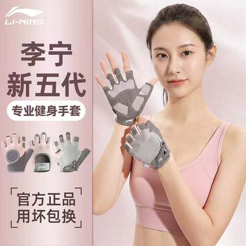 李宁健身手套瑜伽护手普拉提壶铃