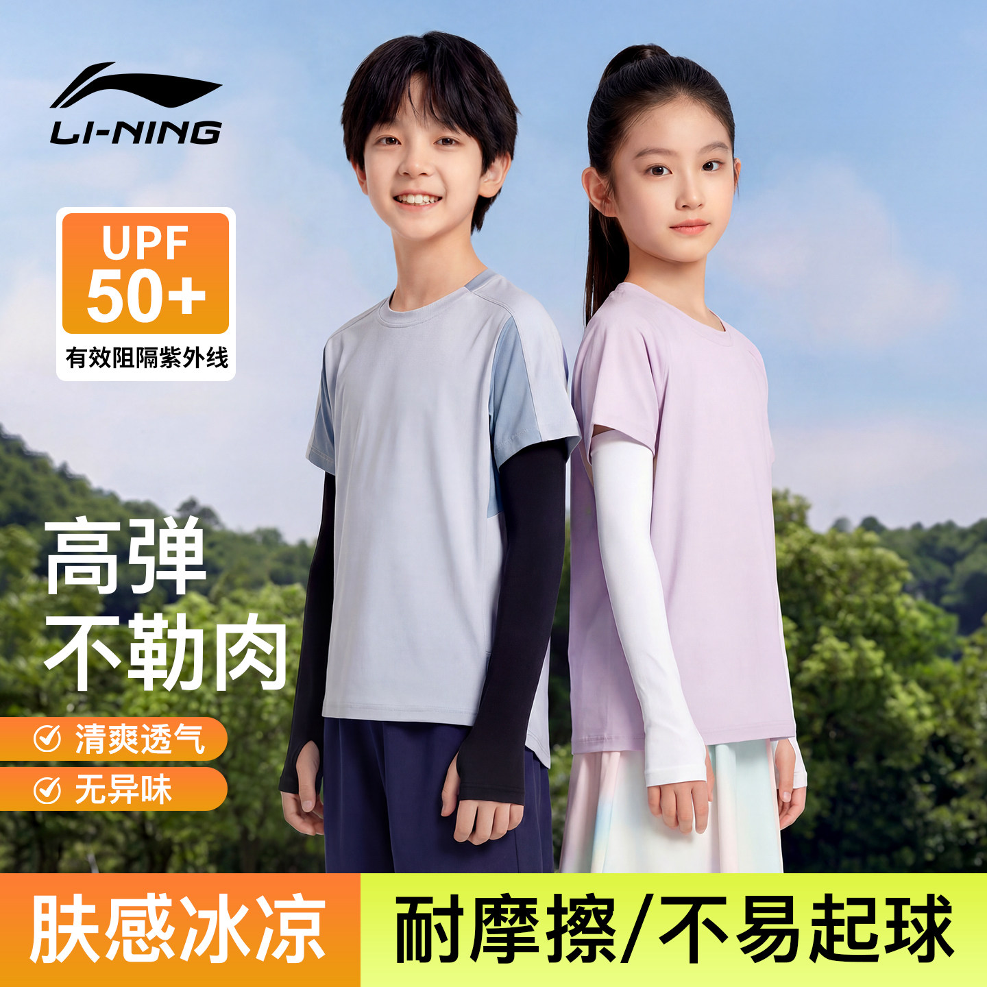 李宁儿童冰袖防晒袖套男童2026新款冰丝女大小孩夏护紫外线手骑行