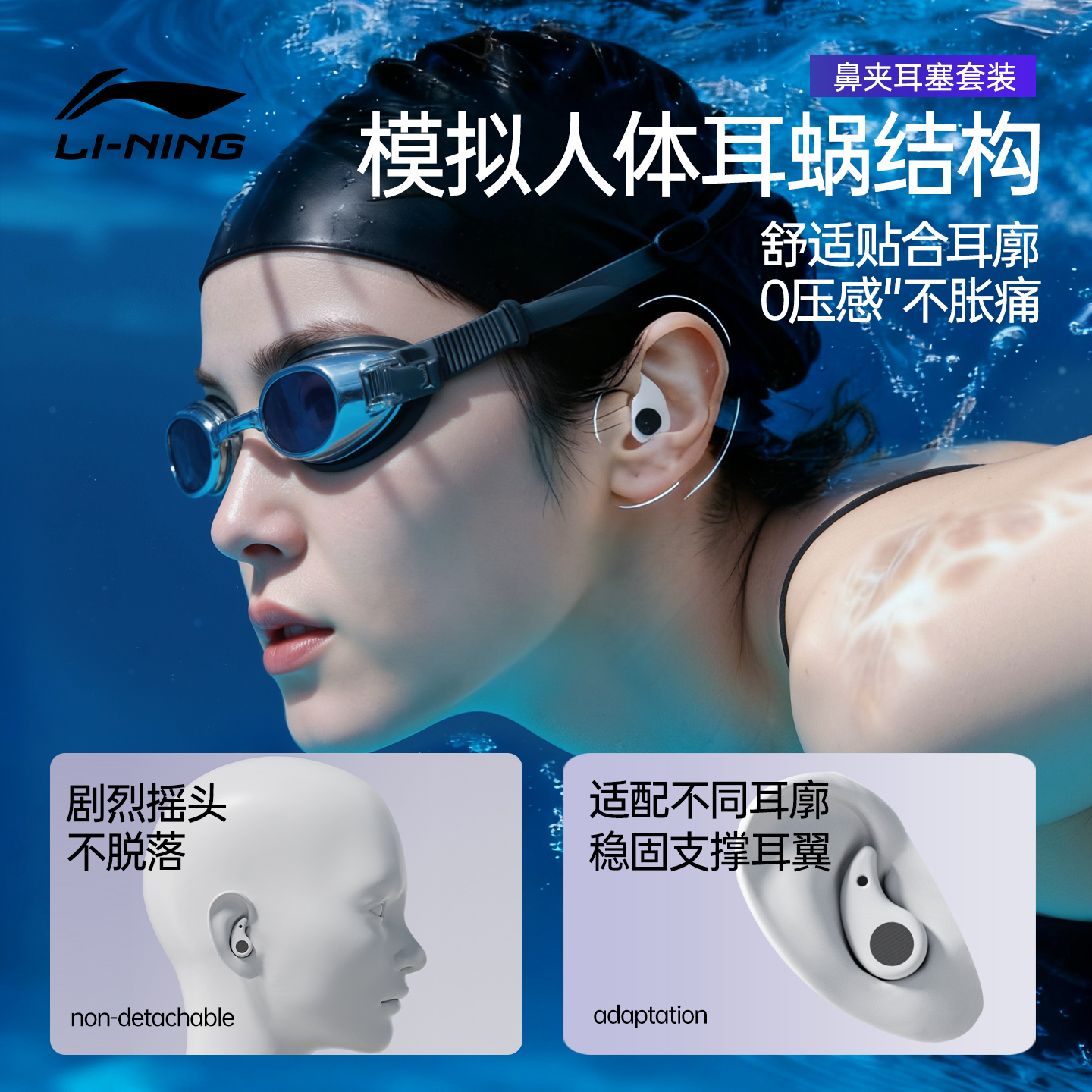 李宁游泳耳塞鼻夹套装防水不隔音